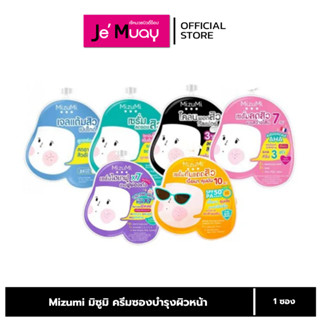 [1 ซอง] ครีมซองเซเว่น Mizumi Acne มิซึมิ ปราบสิว เจลแต้มสิว-…