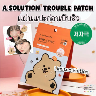 ลิมิเตดพร้อมส่ง a.solution trouble spot patch & clear patch แผ่นแปะสิวเกาหลีสุดน่ารักของแท้