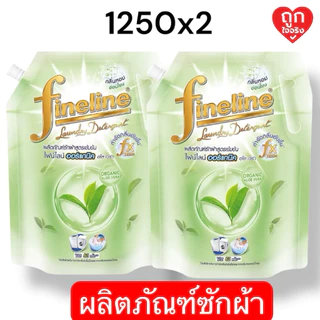 ไฟน์ไลน์ (ผลิตภัณฑ์ซักผ้า) Fineline Plus ขนาด 1200-1250 มล. ( แพ็ก 2 ถุง )