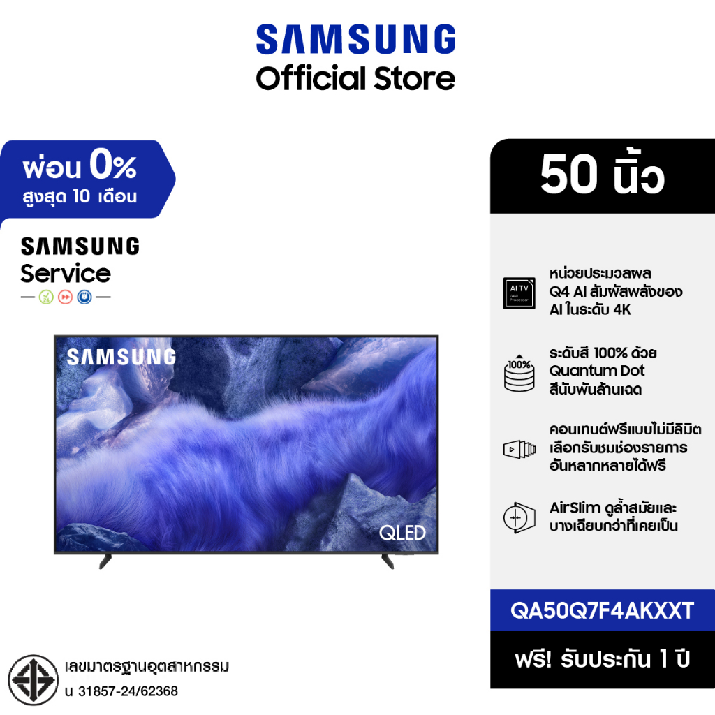 [ For Shopee Game] SAMSUNG 50 นิ้ว QLED Q7F4 4K Tizen OS SMART TV (2025) Q7F Series รุ่น QA50Q7F4AKX