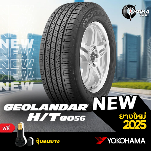 YOKOHAMA โยโกฮาม่า ยาง 1 เส้น (ยางใหม่ 2025) ขอบ 15-20 ยางรถยนต์ รุ่น G056 (Made in Japan)