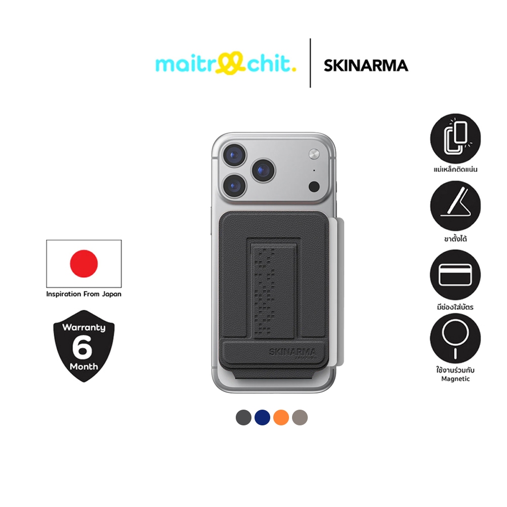 SKINARMA รุ่น Axis ขาตั้งแม่เหล็กสำหรับ iPhone