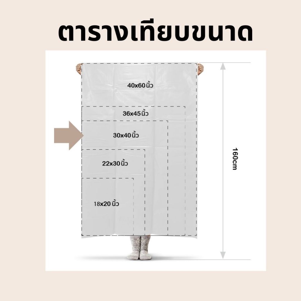 ส่งไว⚡ถุงขยะสีขาวขุ่น/สีชา PP Plastic ขนาด 30x40 นิ้ว ตัดตรง รุ่นหนาพิเศษ บรรจุ 1 กก. - รูปที่ 2