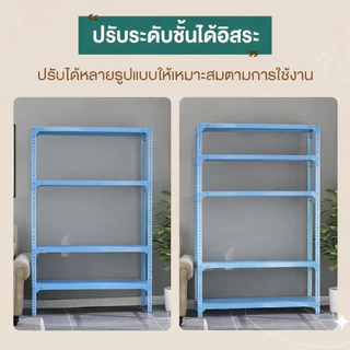 Homemark 3/4/5ชั้น ชั้นวางของ ชั้นเหล็ก ทั้งชุด ชั้นวางในครัว โรงรถ โกดัง โรงงาน ร้านค้า เหล็กหนา ทนทาน ชั้นวาง Shelf
