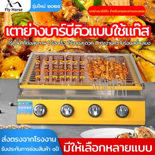 เตาปิ้งย่างใช้แก๊ส เตาปิ้ง เตาปิ้งย่าง เตาอินฟราเรด 6 หัว เตาย่างแก๊ส BBQ Gas Grill ตะแกรงปรับระดับได้ เตาปิ้งย่างแก๊ส