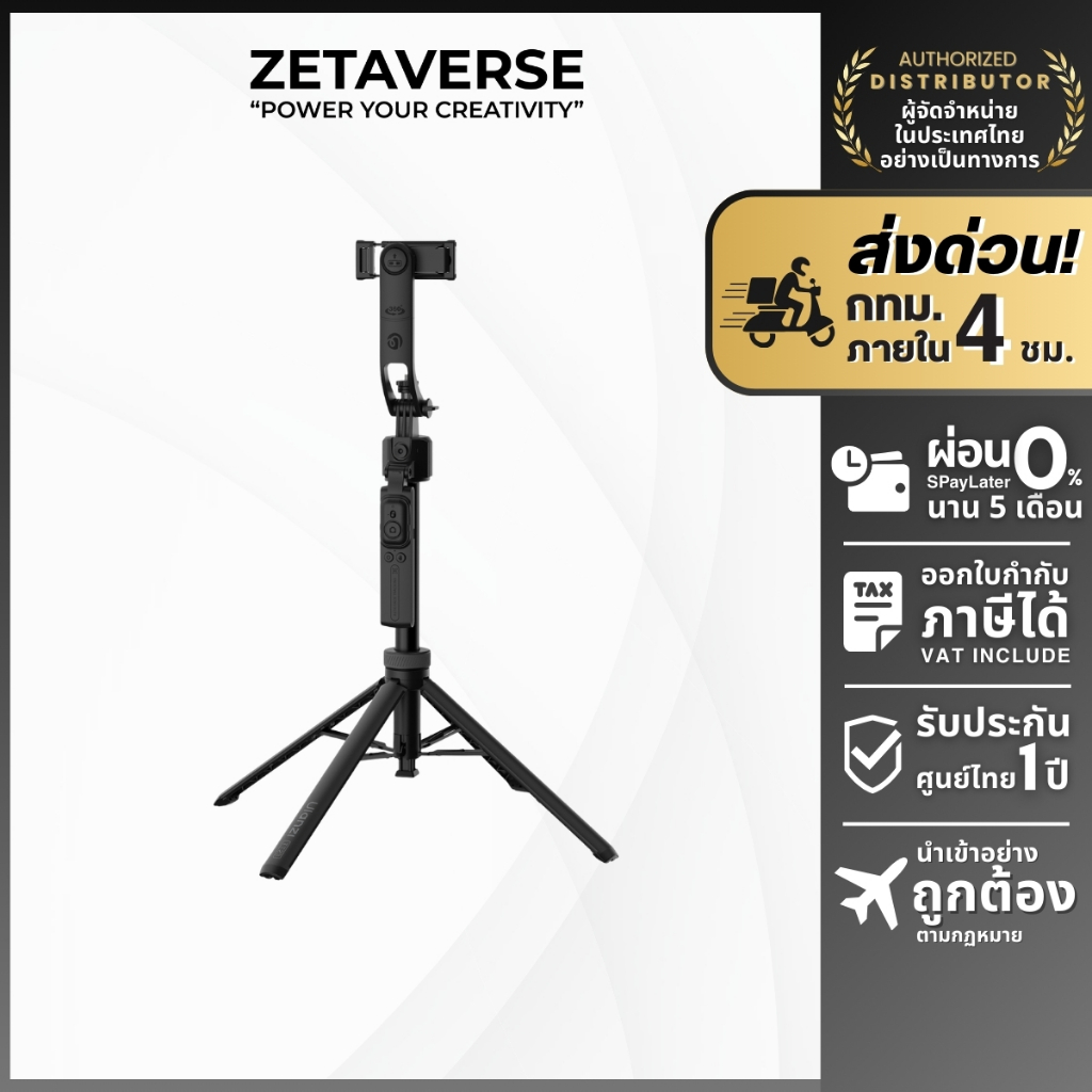 [ส่งด่วน] Ulanzi TT23 AI-Tracking Selfie Stick Tripod ไม้เซลฟี่ ขาตั้งกล้อง ขาตั้งมือถือติดตามใบหน้า