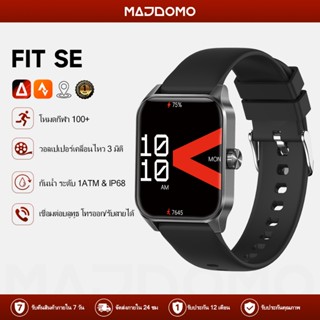 MAJDOMO Smartwatch นาฬิกา สมาร์ทวอทช์ จอใหญ่ 1.85 นิ้ว กันน้…