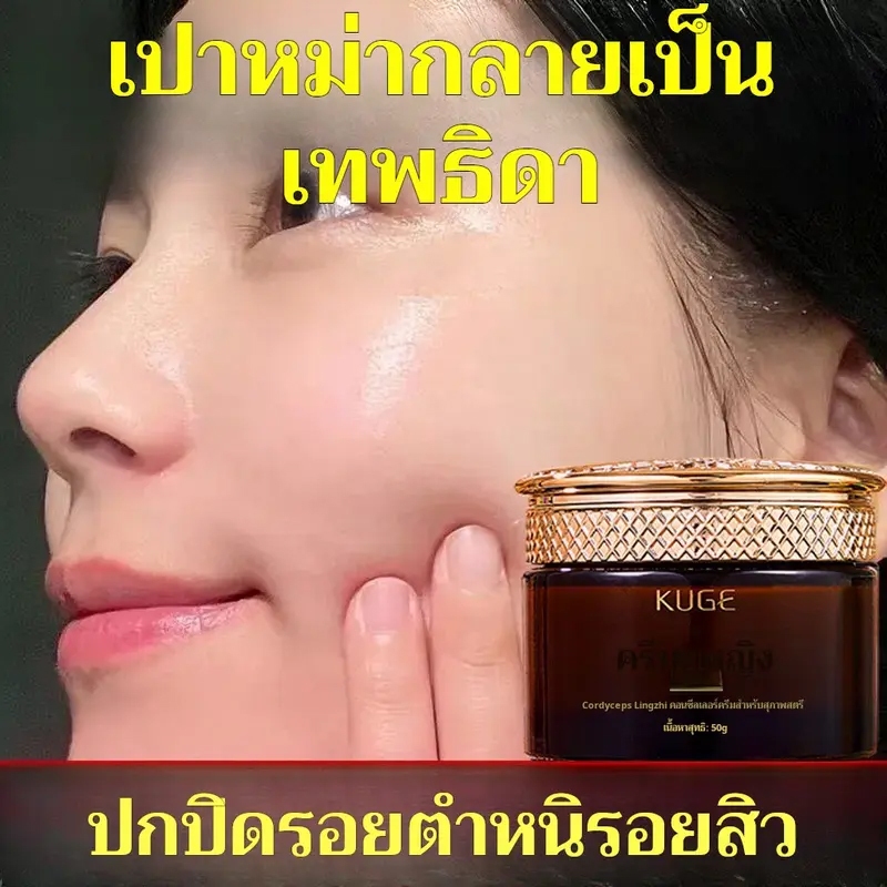 ซื้อ 1 แถม 1 ครีมท่านหญิง ช่วยลดเลือนริ้วรอยอย่างมีประสิทธิภาพและทำให้ครีมให้ความชุ่มชื้นเห็ดหลินจือสดใสขึ้น - รูปที่ 3