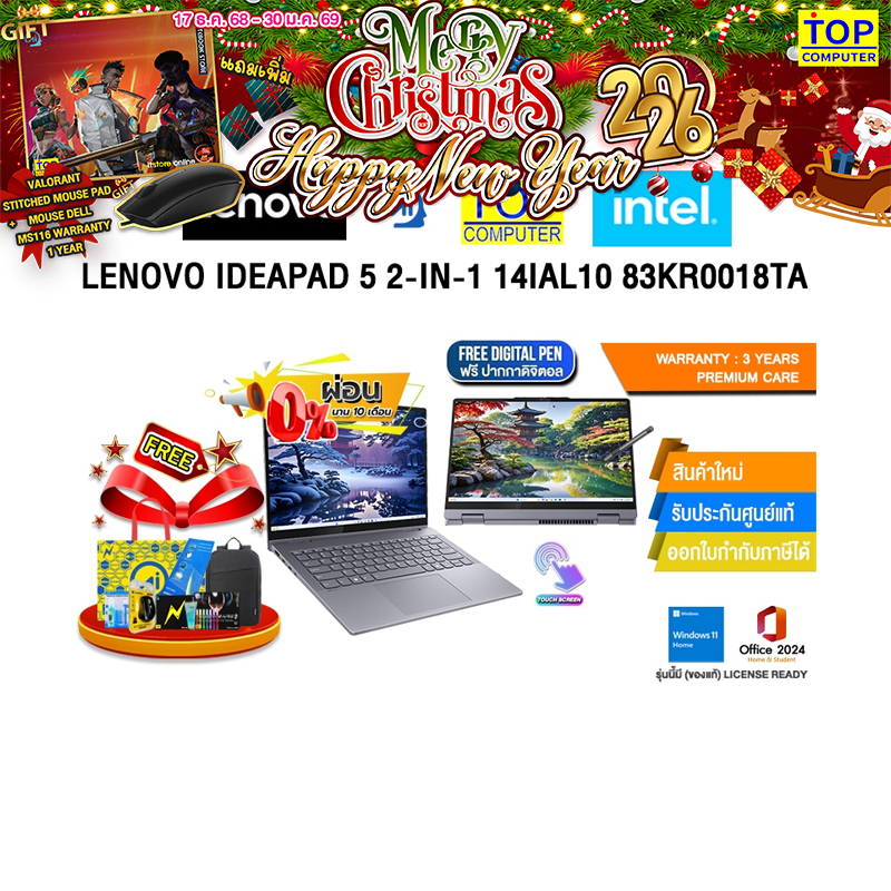 [ผ่อน 0% 10 ด.]LENOVO IDEAPAD 5 2-IN-1 14IAL10 83KR0018TA /Ultra 5 225H/ประกัน 3 Years Premium Care
