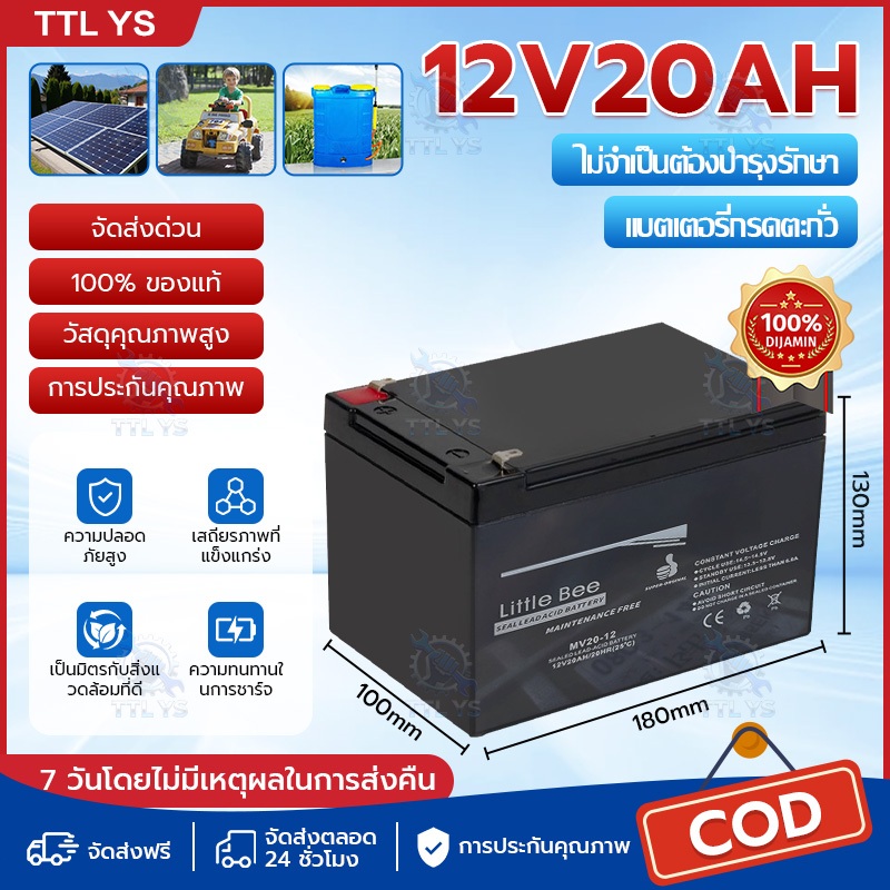 แบตเตอรี่ 12v 20Ah แบตเตอรี่แห้ง  เครื่องสำรองไฟ UPS ไฟฉุกเฉิน เครื่องมือเกษตร มอเตอร์ไซต์InnFinite แบตเตอรี