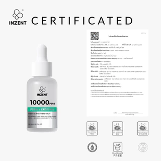 [1 ขวด] เซรั่ม 2X PDRN+EXOSOME HYBRID SERUM ตรา INZENT