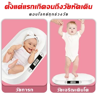 เครื่องชั่งน้ำหนักเด็ก 0.01-75 กิโล เครื่องชั่งน้ำหนักทารก เครื่องชั่งน้ำหนักสัตว์เลี้ยง ทำความสะอาดง่าย ได้พกพาสะดวก