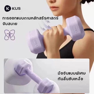 kus ดัมเบล 2 kg （1 คู่）ดัมเบลยาง1-5กก.สำหรับลดไขมันต้นแขน ดัมเบลผู้หญิง ดัมเบลขนาดเล็ก 5สีให้เลือก
