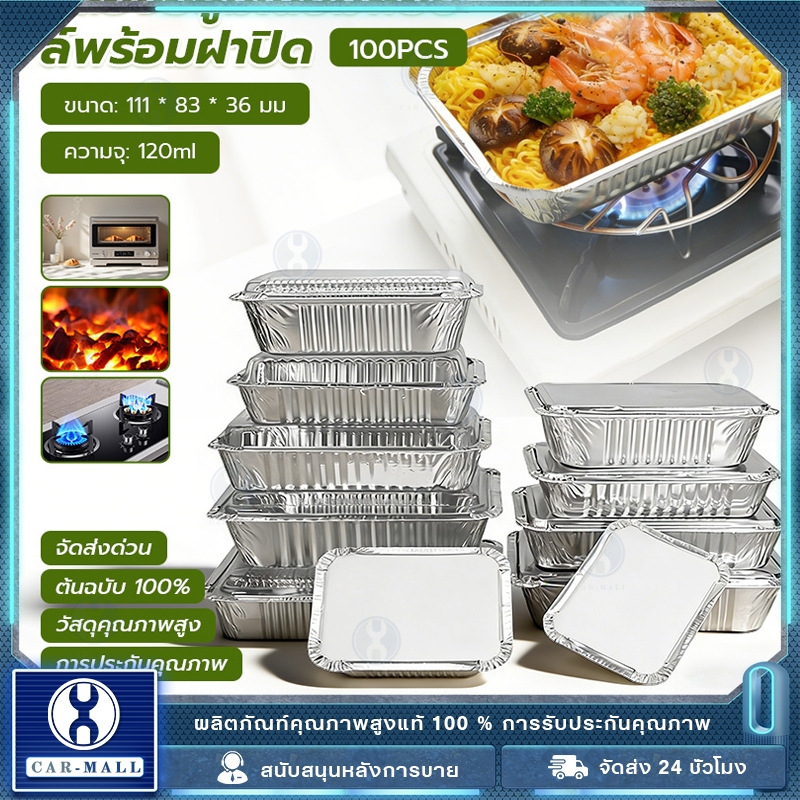 ถ้วยฟอยล์ S&S 4003 STAR4436 100ชิ้น/ชุด พร้อมฝา Jumbo pack