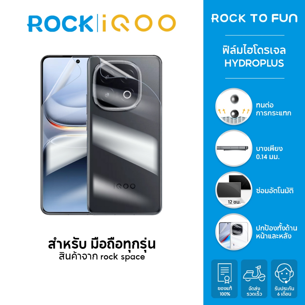 rock space ฟิล์ม iQOO 13/12/Z9/Z9x/Z7/Neo9/8 ไฮโดรเจล และ ฟิล์มหลัง /Film iQOO /แจ้งบอกรุ่นทางข้อควา