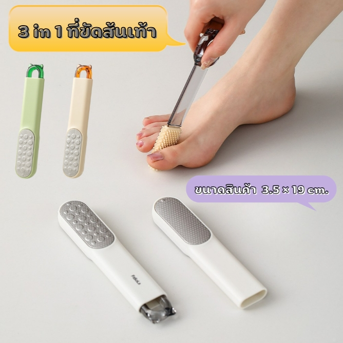 ที่ขัดส้นเท้า 3 in 1  ตะไบขัดเท้าหัวแปรงซิลิโคน  สำหรับขัดผิวเท้า ดูแลเท้า ไม่บาดผิว ขัดส้นเท้าแตก