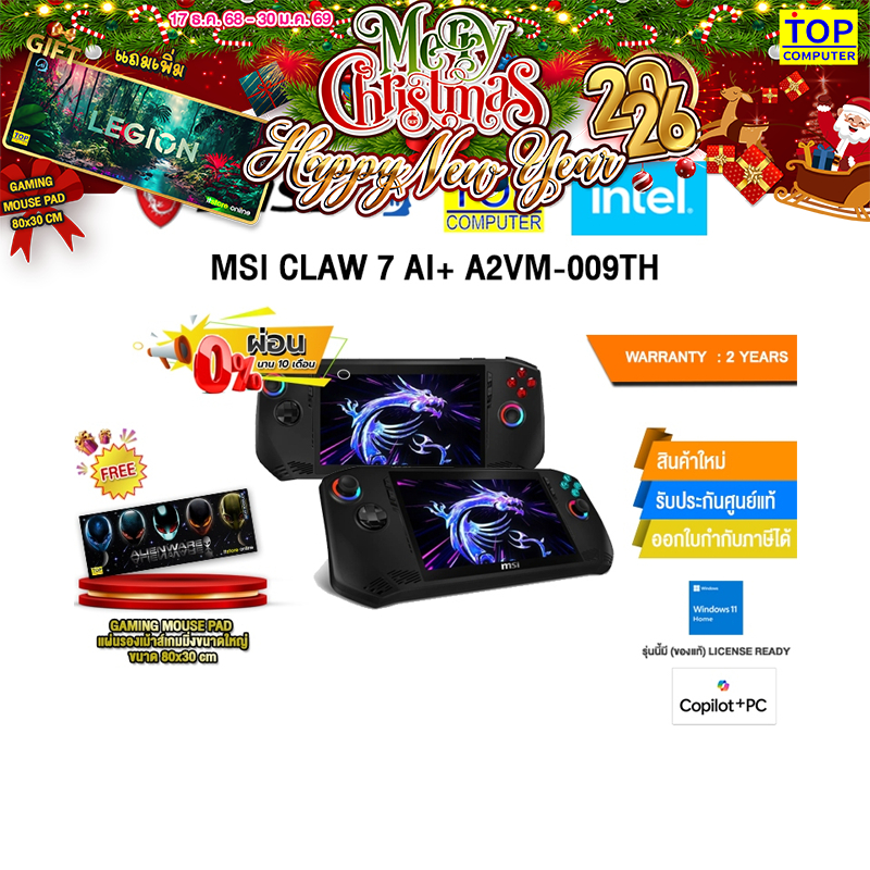 [ผ่อน 0% 10 ด.]MSI CLAW 7 AI+ A2VM-009TH /Ultra 7 258V/ประกัน 2 Years