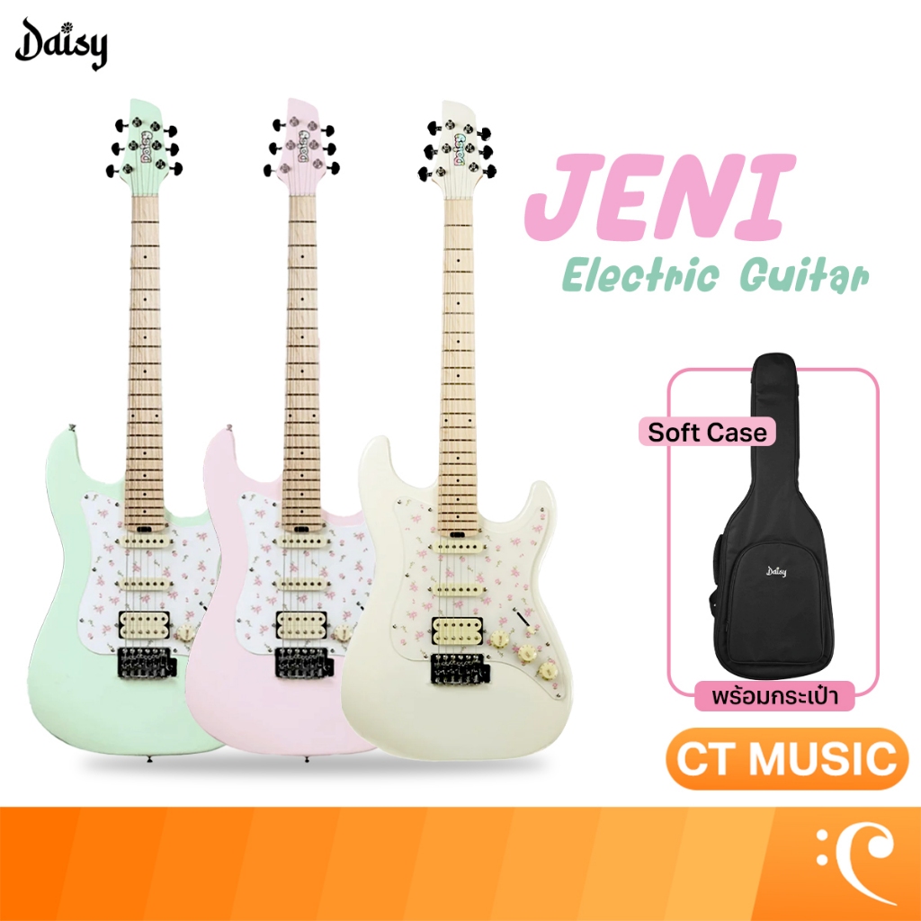Daisy JENI Electric Guitar กีตาร์ไฟฟ้า กีตาร์