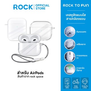 rock space เคส AirPods Pro3/2/1 /AirPods 4/4ANC/3/2/1 Case /เคสหูฟังแบบใส /พร้อมสายคล้อง /วัสดุผลิตภัณฑ์ TPU