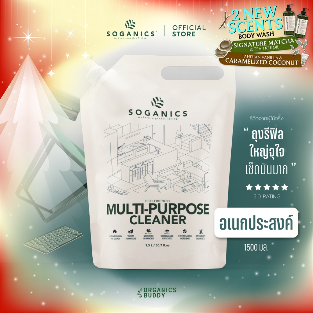 SOGANICS Multi-Purpose Cleaner น้ำยาทำความสะอาดอเนกประสงค์ ไม่ทำลายพื้นผิว (Refill รีฟิล) 1.5L
