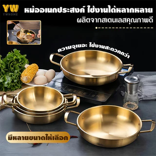 หม้อเกาหลี ชามมาม่า หม้อ สแตนเลส เครื่องครัวประจำบ้าน หม้อหม้อเกาหลีทองเหลือง แพน