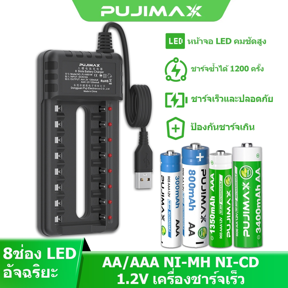 PUJIMAX เครื่องชาร์จถ่าน 8ช่อง รองรับ AA/AAA Ni-MH Ni-CD เครื่องชาร์จแบตเตอรี่อัจฉริยะ 8ช่อง จอ LED รองรับ