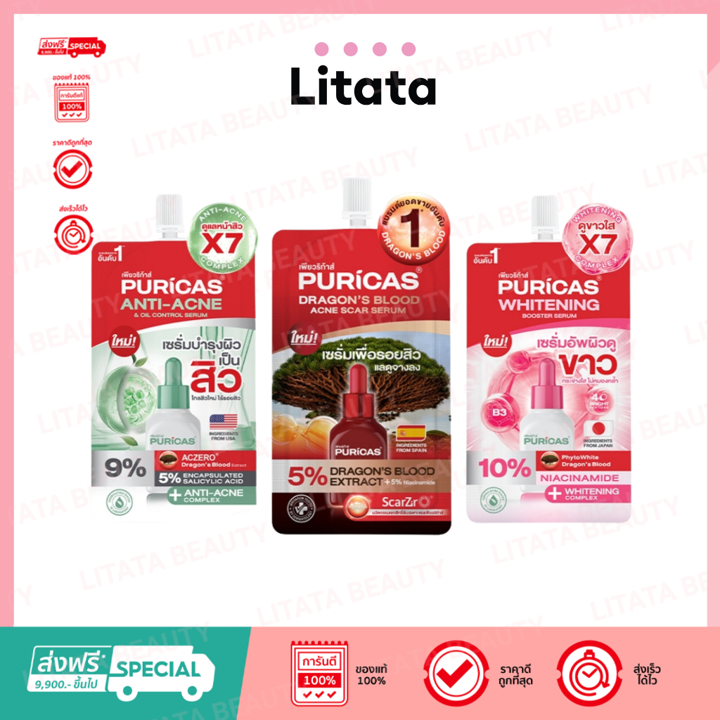 [ ซอง ] Puricas Dragon's Blood Serum เพียวริก้า ดราก้อน บลัด เซรั่ม 7ml ( เลือกสูตร )