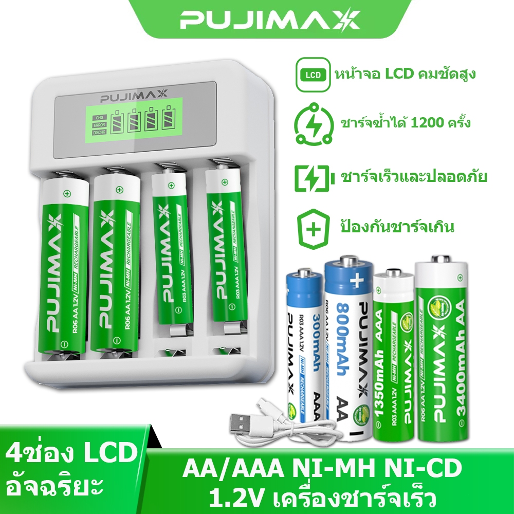 PUJIMAX เครื่องชาร์จถ่าน 4ช่อง รองรับ 1.5V ถ่านชาร์จ Li-ion AA/AAA ชาร์จเร็ว TYPE-C ป้องกันชาร์จเกิน