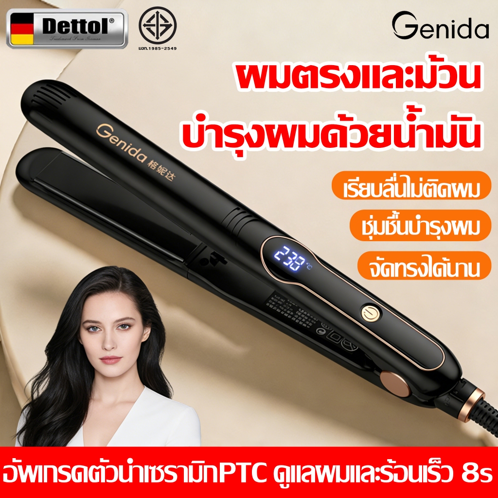 เครื่องหนีบผม เครื่องม้วนผม ดัดและยืดผม+ดีไซน์กันดึงผม แม้มือใหม่ก็หวีผมเรียบธรรมชาติได้ บอกลาความกังวลผมชี้ฟูตอนเช้า