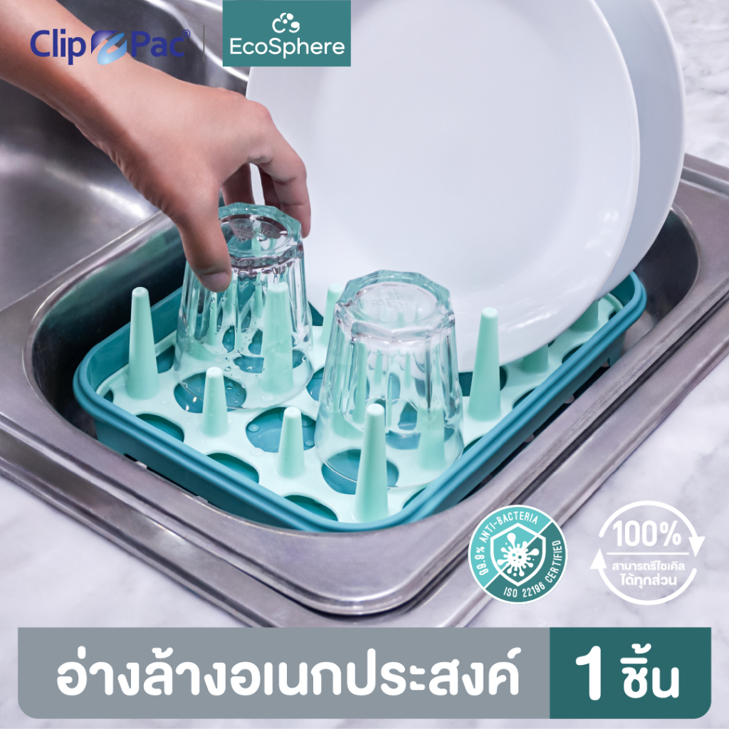 Clip Pac Aqua Pura ตะแกรงคว่ำจาน พร้อมถาดรองน้ำ รุ่น S2-3869 พลาสติกคุณภาพดี หนา ทนทาน