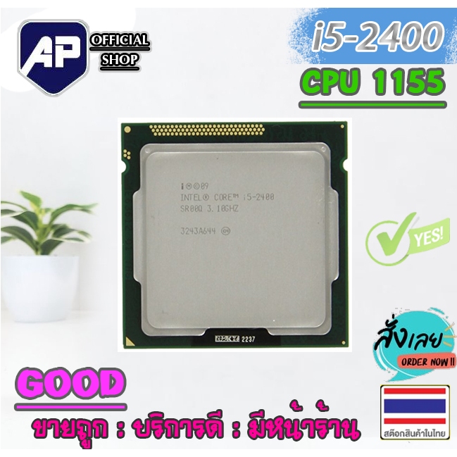 ✅🔥 Intel ซีพียู CPU Core i5-2400  i5-3470 i5 4570 i5-6400T  3.2 GHz Socket 1155 ใช้งานได้ปกติคับ