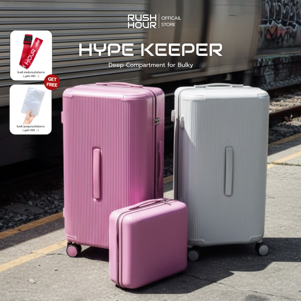 RUSH HOUR กระเป๋าเดินทางรุ่น HYPE KEEPER (ประกัน2ปี)วัสดุPC100% ดีไซน์ทรงTrunk จุของได้เยอะ ขนาด14/20/26/28 นิ้ว ล้อลื่น