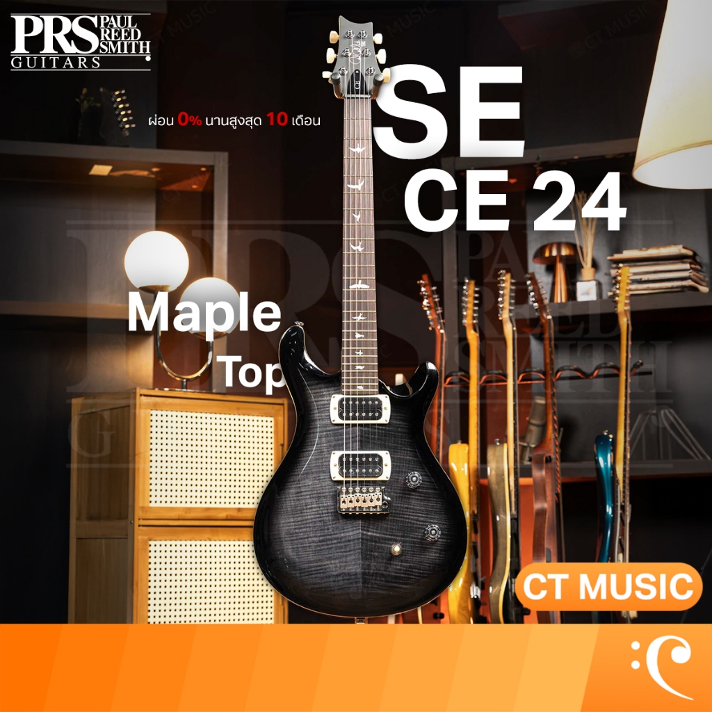 PRS SE CE 24 Maple Top - Charcoal Burst กีตาร์ไฟฟ้า กีตาร์ SE CE 24 Maple Top