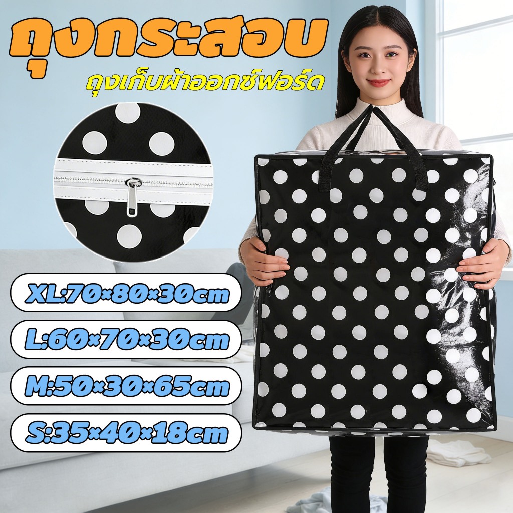 ถุงกระสอบอย่างหนา ทนทาน ไม่ฉีกขาดง่าย ถุงขนของ ย้ายบ้าน ตัวเลือกหลายขนาด