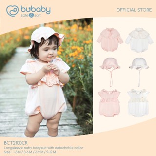 BU Baby ชุดใยไผ่ผสมคอตตอน นุ่มสบาย พร้อมหมวกเข้าชุด 1-12M ba…