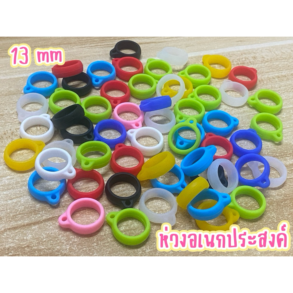 พร้อมส่งจากไทย ห่วงคล้องอเนกประสงค์ ขนาด13mm