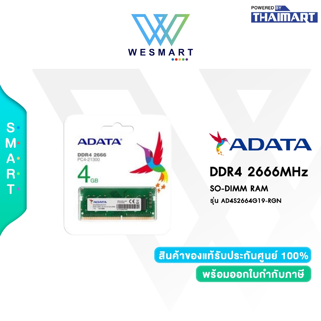 ADATA RAM For NOTEBOOK (แรมโน้ตบุ๊ค) DDR4 SO-DIMM 2666-4GB (AD4S2664G19-RGN) ADATA DDR4 4GB/2666MHz
