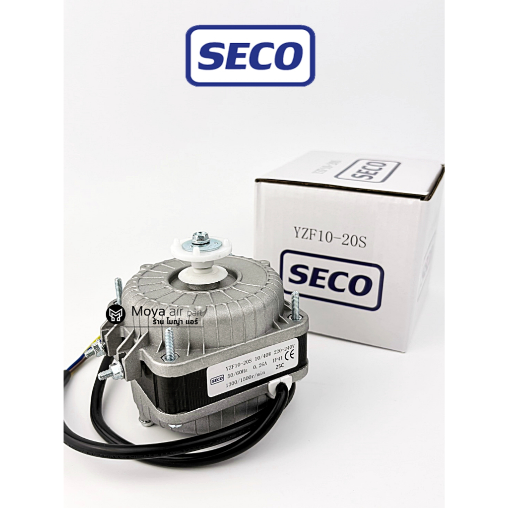 มอเตอร์ตู้แช่ SECO รุ่นใหม่! 2026 มอเตอร์ตู้เย็น 10W มอเตอร์พัดลมตู้แช่เค็ก มอเตอร์10W (ใช้แทน ELCO , ebmpapst ได้ )