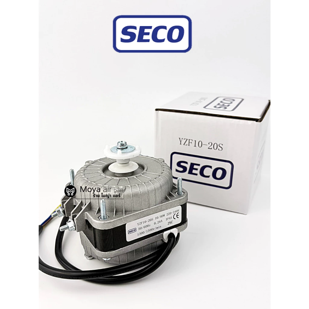 มอเตอร์ตู้แช่ SECO รุ่นใหม่! 2026 มอเตอร์ตู้เย็น 10W มอเตอร์พัดลมตู้แช่เค็ก มอเตอร์10W (ใช้แทน ELCO , ebmpapst ได้ )