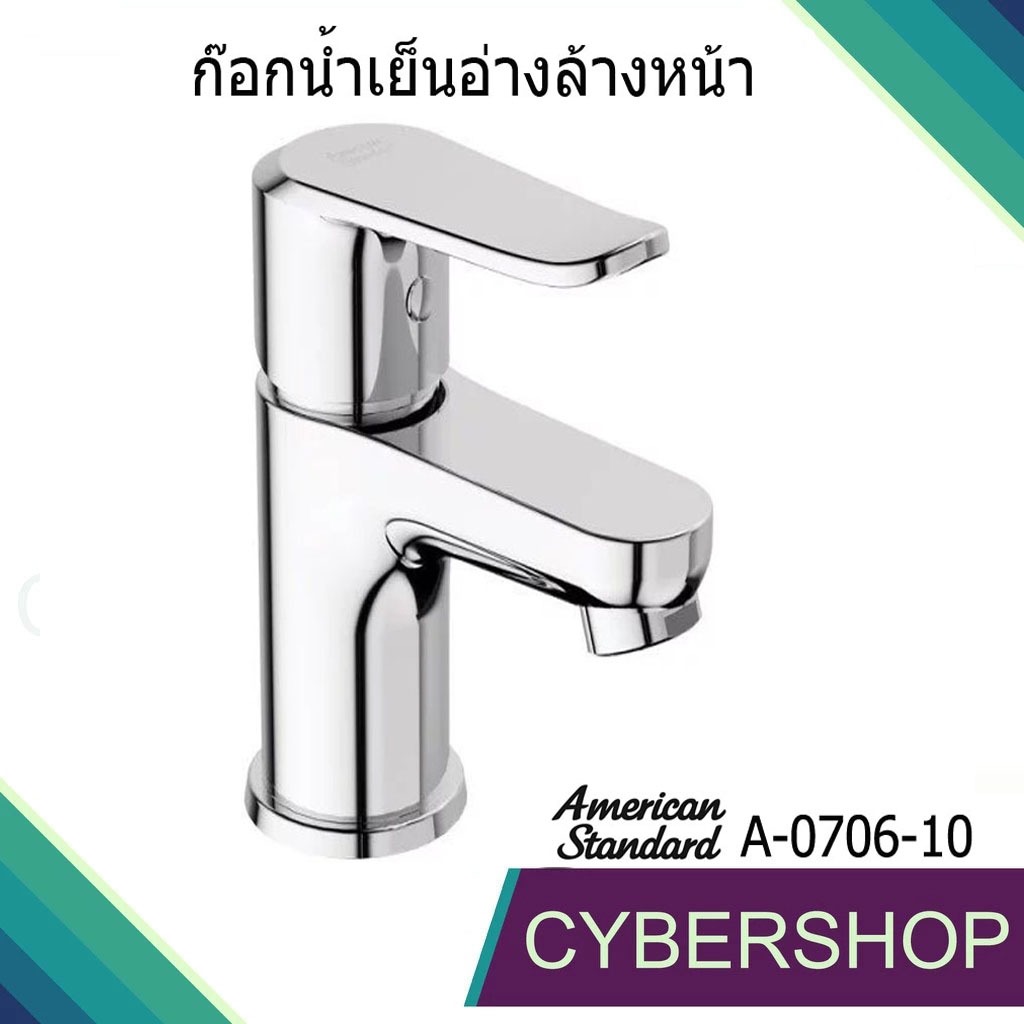 ก๊อกน้ำเย็นอ่างล้างหน้า American Standard A-0706-10 ก๊อกน้ำเย็นอ่างล้างหน้า รุ่น Neo Modern รหัส AS-924