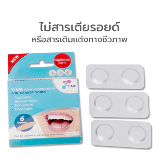 Simpskincare แผ่นแปะร้อนในแบบละลาย แผ่นปิดแผลในปาก Time Oral Ulcer Patch ช่วยสมานแผล 6ชิ้น