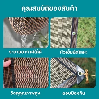 ผ้าใบสแลนกันแดด ตาข่ายบังแดด HDPE กันยูวี 90–100% ระบายอากาศดี มีตาไก่ ทนทาน หลายขนาด พร้อมส่ง