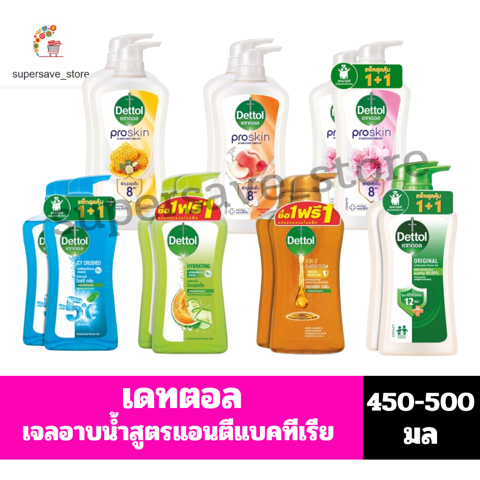 เดทตอล เจลอาบน้ำ 450-500กรัม //แพ็คคู่//