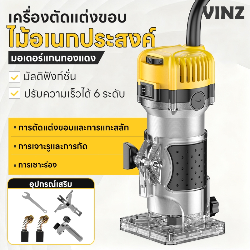 Maybuck Japan เครื่องเซาะร่อง ทริมเมอร์ เซาะร่องได้ง่ายและรวดเร็ว 800W ปรับได้ 6 สปีด