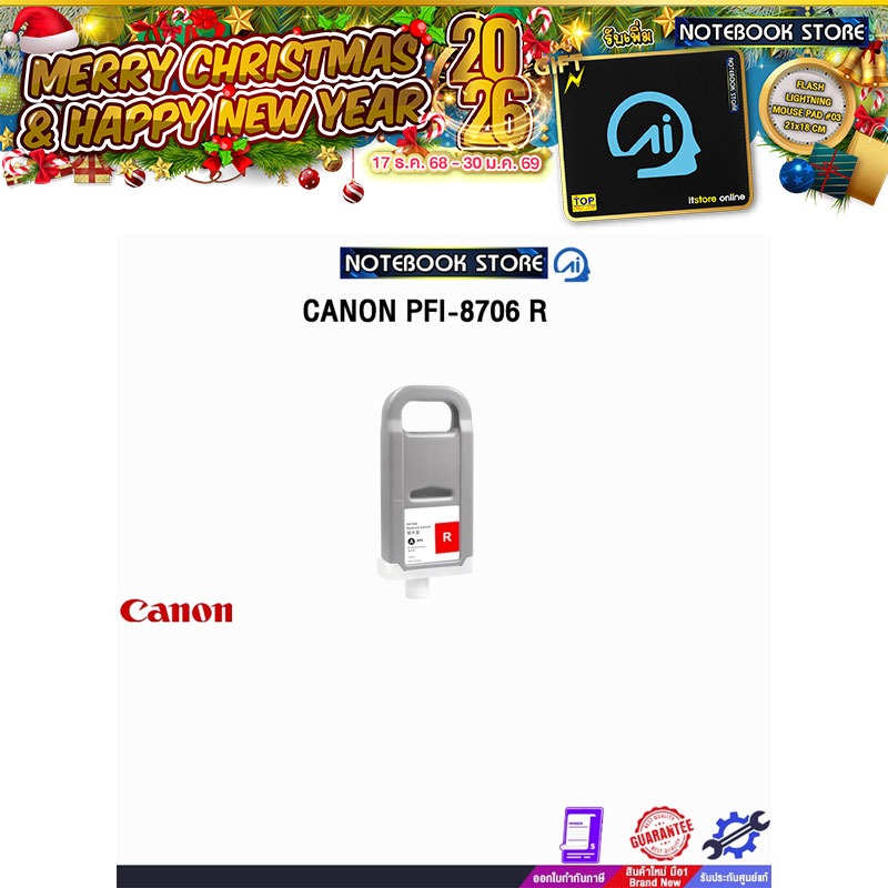 CANON PFI-8706 R 700ML