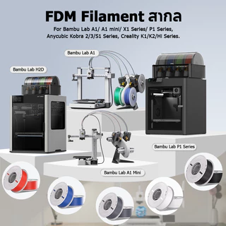 【🚚สินค้าพร้อมส่ง】UniTak3D PLA Basic 3D Printer Filament ความแม่นยำมิติ 1.75 มม. /- 0.03 มม. 1 กก.