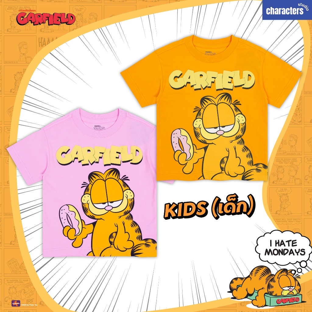 [NEW] Garfield เสื้อเด็กโอเวอร์ไซส์ การ์ฟิลด์ ผ้าCotton 100% สินค้าลิขสิทธิ์แท้ Characters Studio