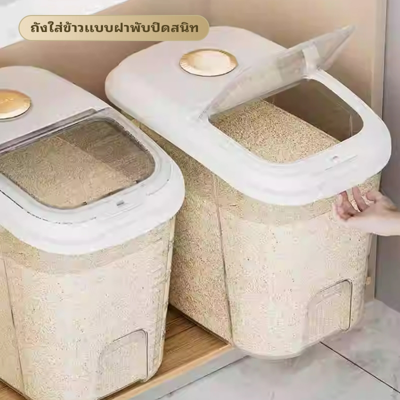 ถังเก็บข้าวสาร ถังเก็บอาหารแมว ถังเก็บข้าวสารพร้อมถ้วยตวง วัสดุ PP คุณภาพสูง มีฝาเลื่อนเปิด-ปิด ป้องกันความชื้นและแมลง
