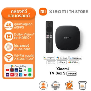 Xiaomi TV Box S 3nd Gen 4K กล่อง Android TV I สูงสุด 4K Ultra HD I รองรับภาษาไทย I สนับสนุน Dolby Vision I Google TV