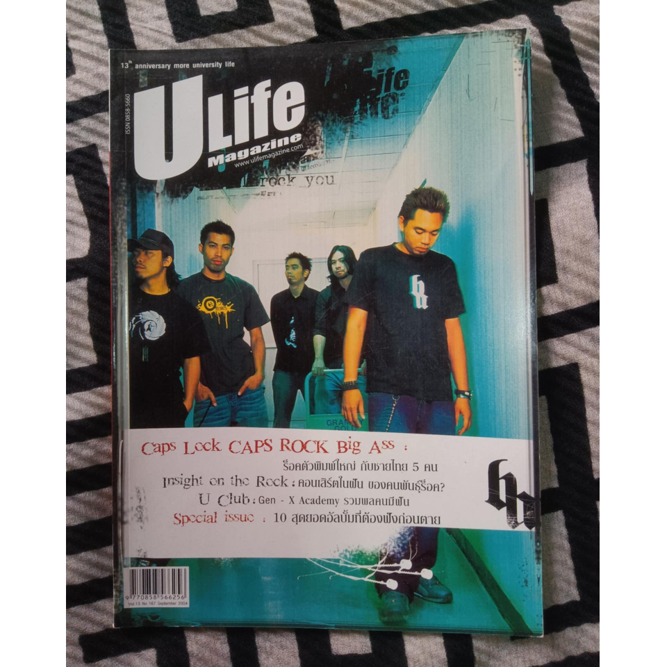 นิตยสาร Ulife ปก วง bigass บิ๊กแอส Big Ass ปี2004